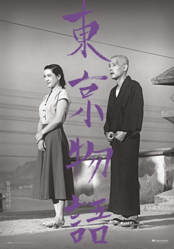 tokyo_story_00.jpg